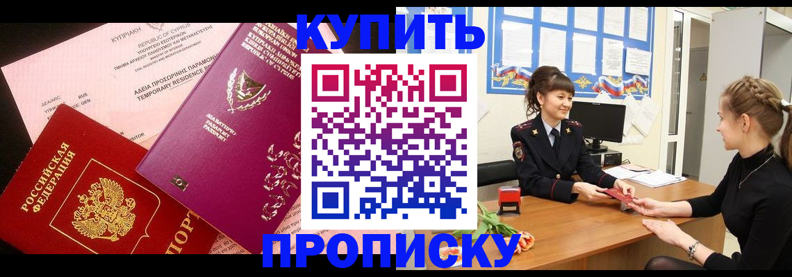 временная регистрация собственник в Дубне