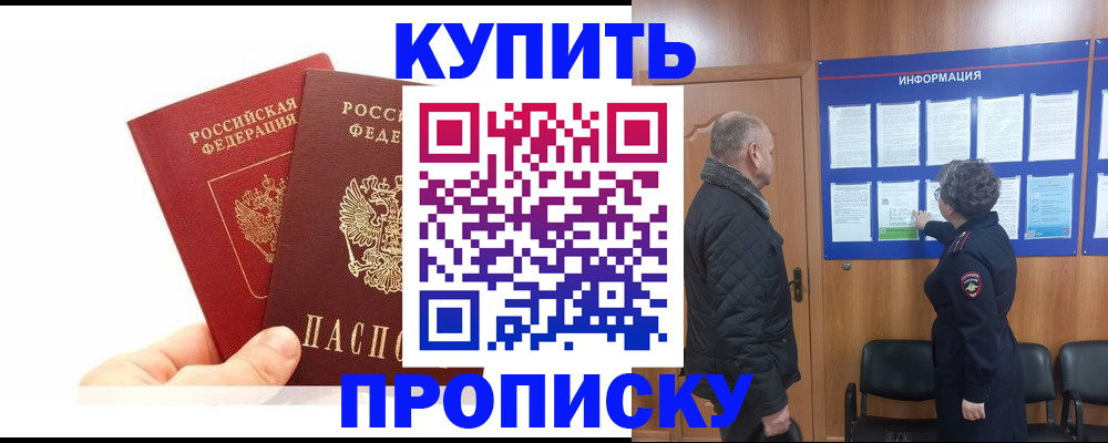 временная регистрация адрес в Дубне